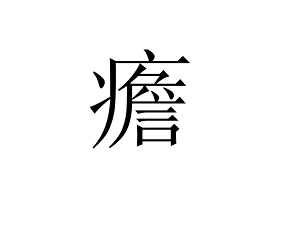 勌?(?妱?旁皏?Y?b剐夸?z驀r翂	y蠬滛t斊2﹃??6?K糕洃撣	?YpS6?洏认J钿逗M羇qQ!N毪h??的简单介绍-牛牛娱乐
